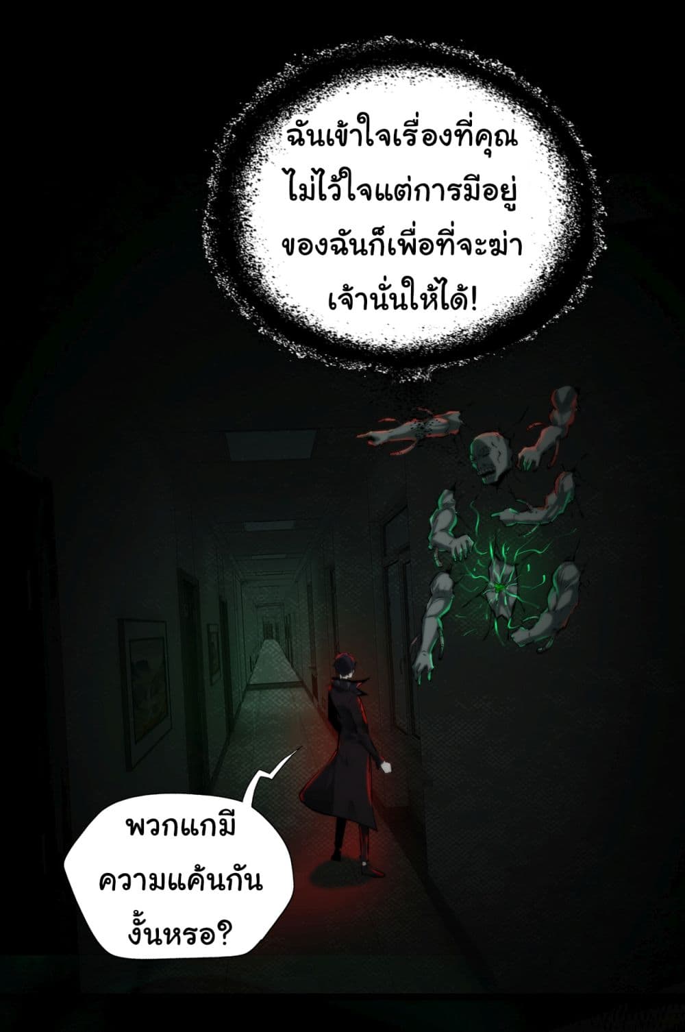 I Play the Horror World as a Simulation Game 8-8