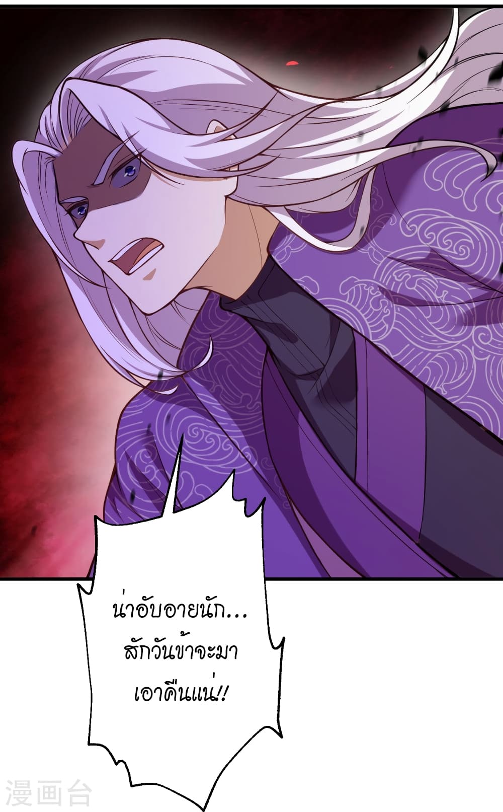 Against the Gods อสูรพลิกฟ้า 502-502