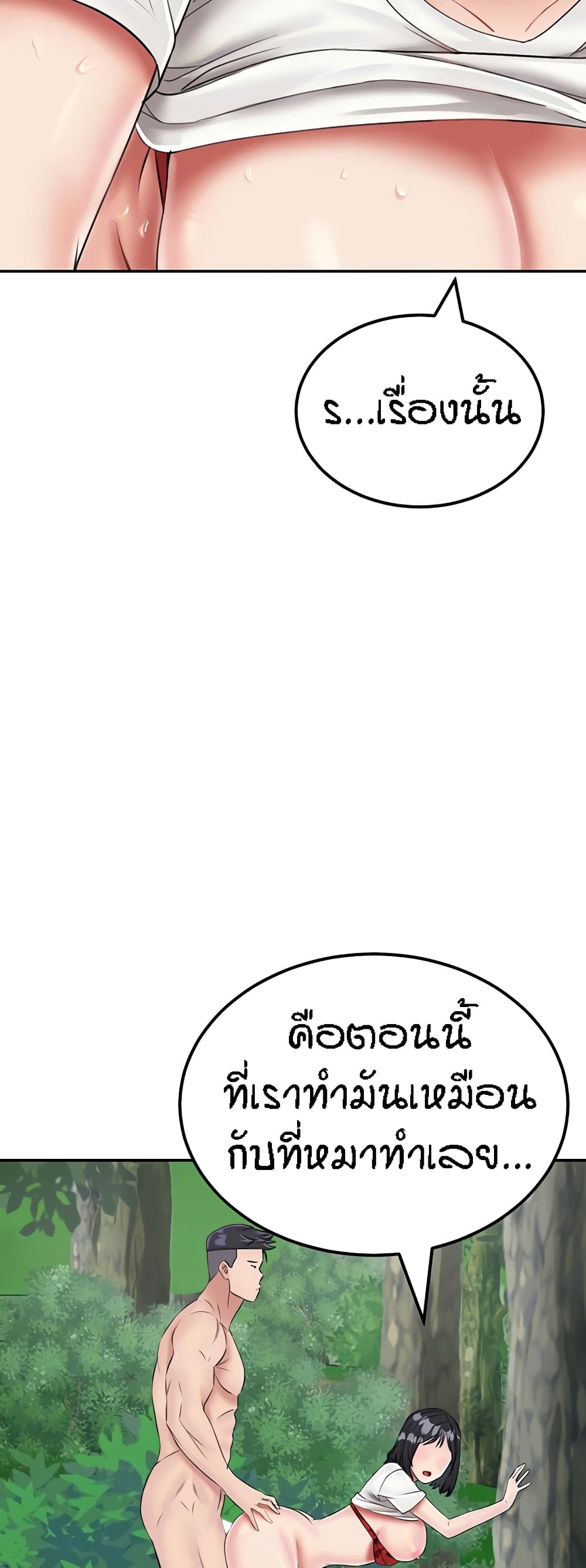 Mother-Son Island Survival 18-18