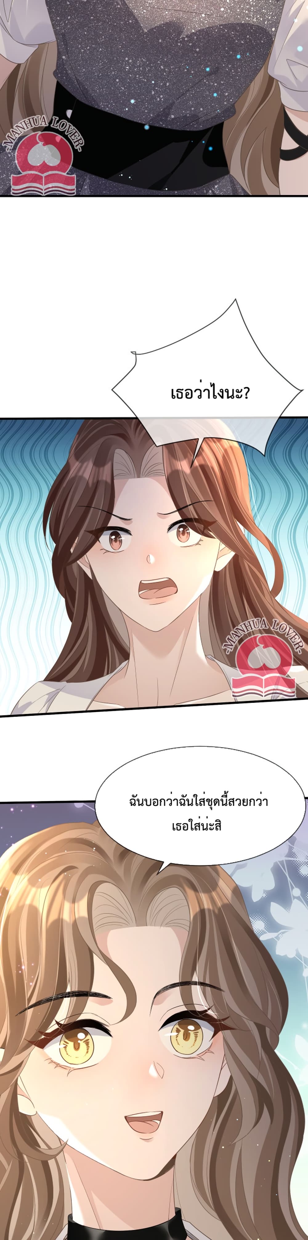 President Ji's Sweet Wife Is Fierce and Wild 17-17