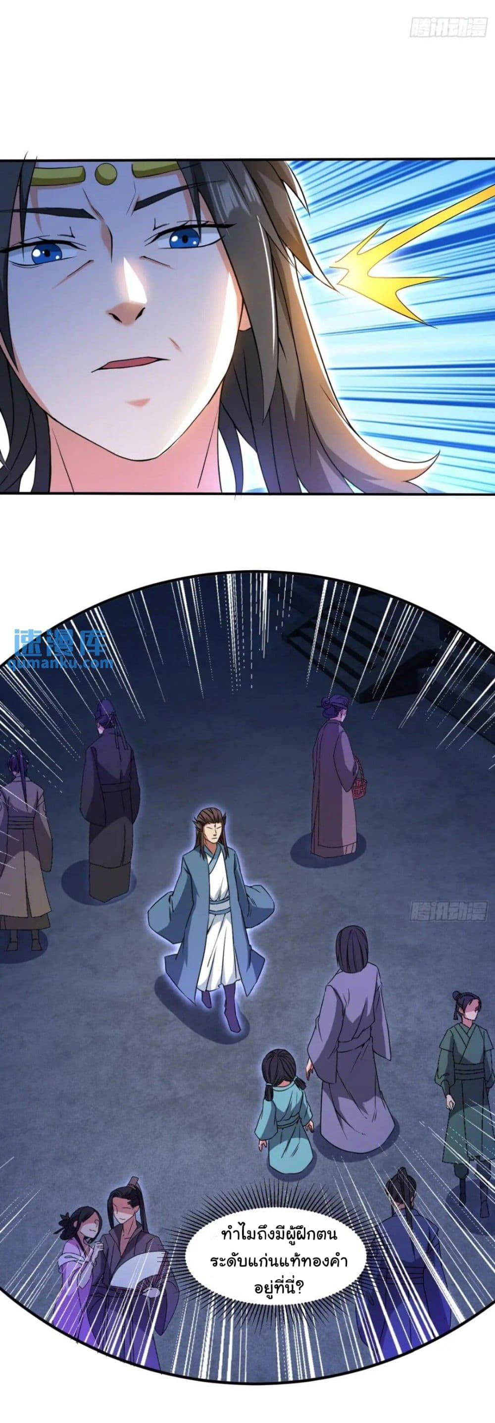 When The System Opens After The Age Of 100 14-14