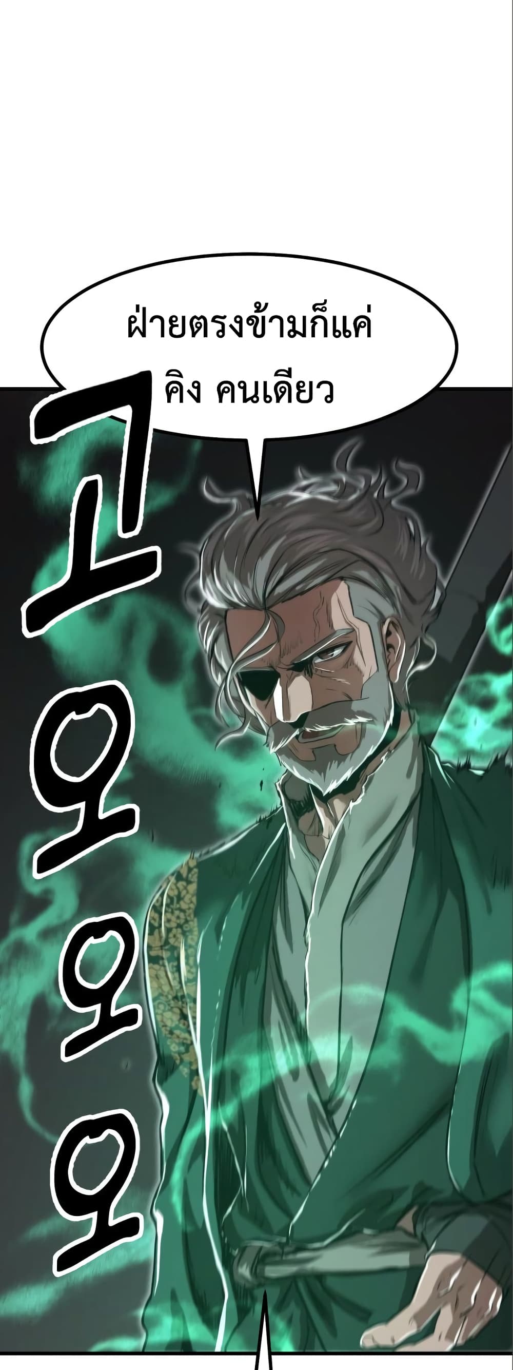 Emperor Of Kings 8-8