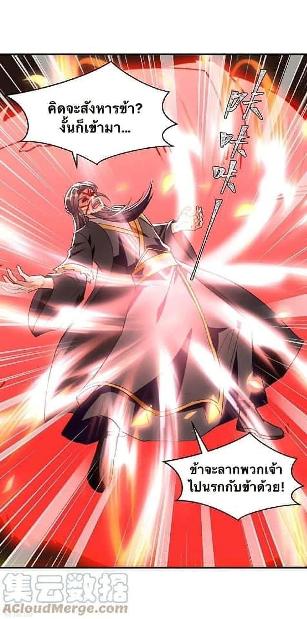 Strongest Leveling 281-281