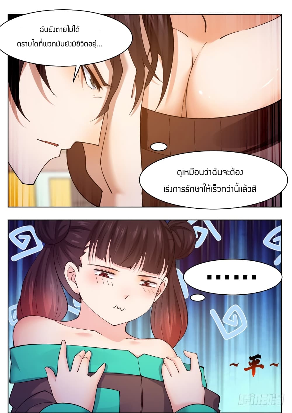 The Strongest God King มหาเทพไร้พ่าย 76-76