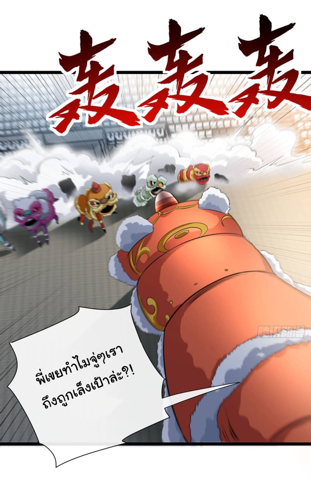Chu Chen, The Trash Son-in-Law 38-38