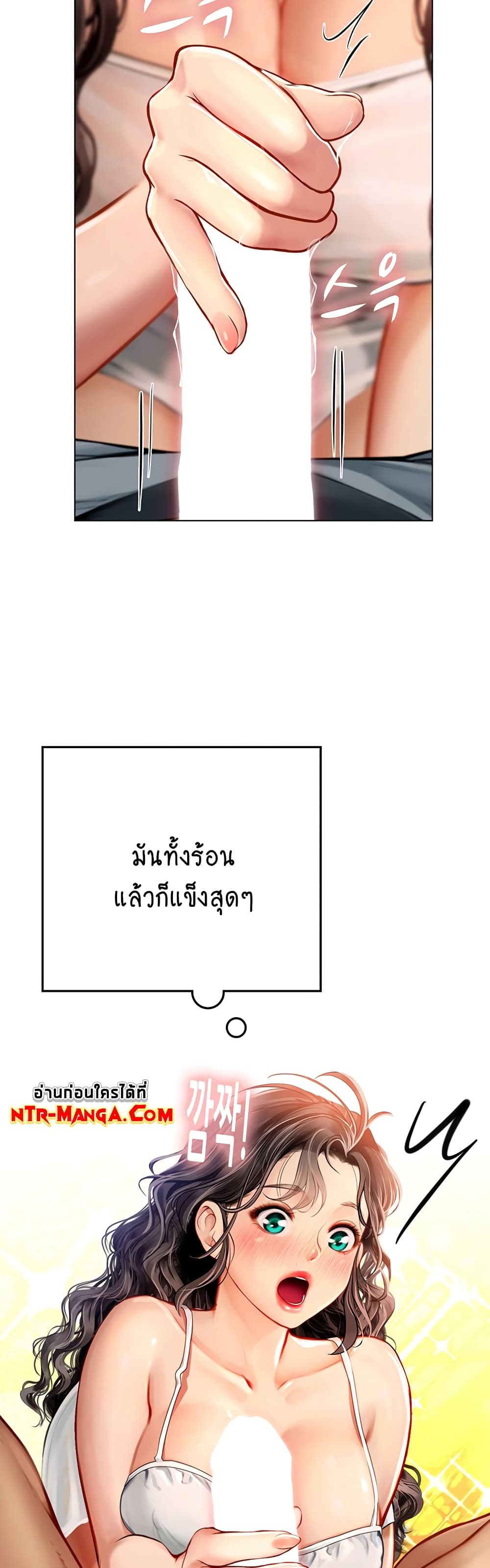 Intern Haenyeo 11-11