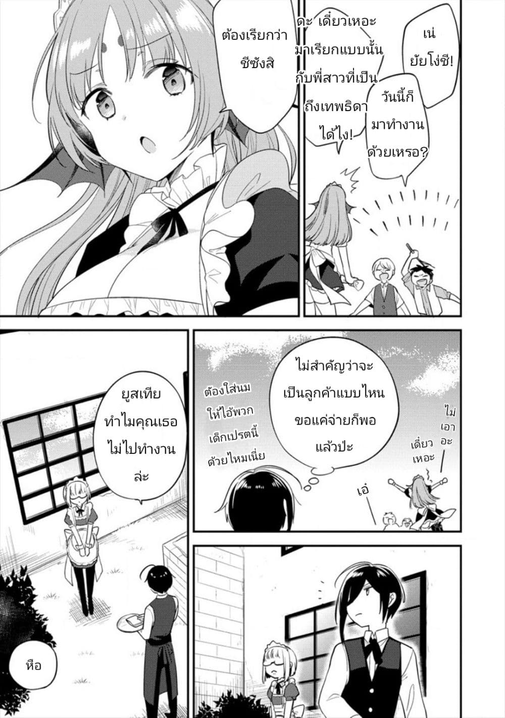 Isekai de Kojiin wo Hiraita kedo, Naze ka Darehitori Sudatou to Shinai Ken 28-28