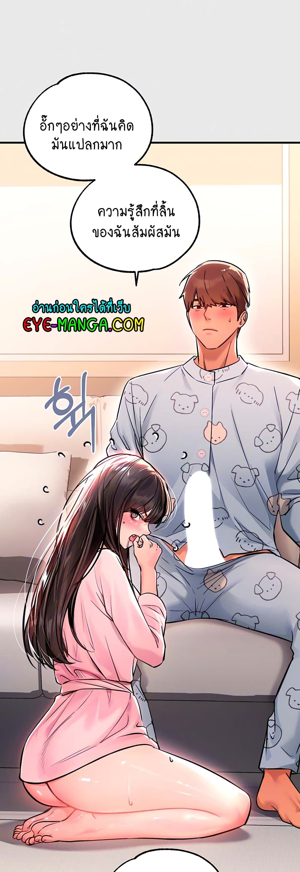 My Landlady Noona 76-76