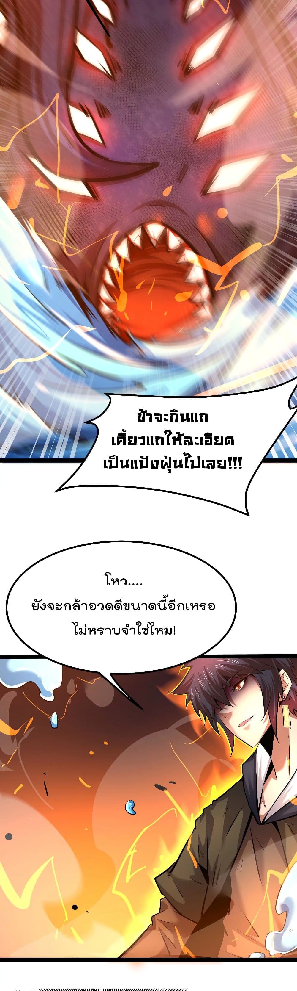 The Strongest Abandon Son of God in The City บุตรแห่งพระเจ้าผู้ถูกทอดทิ้งสุดแกร่งแห่งนคร 33-33