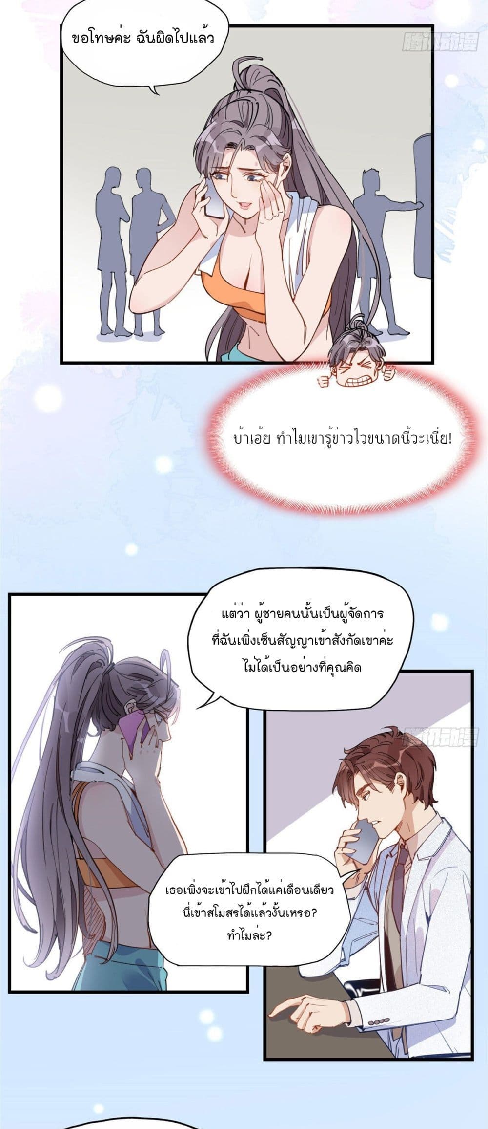 Find Me in Your Heart 19-19