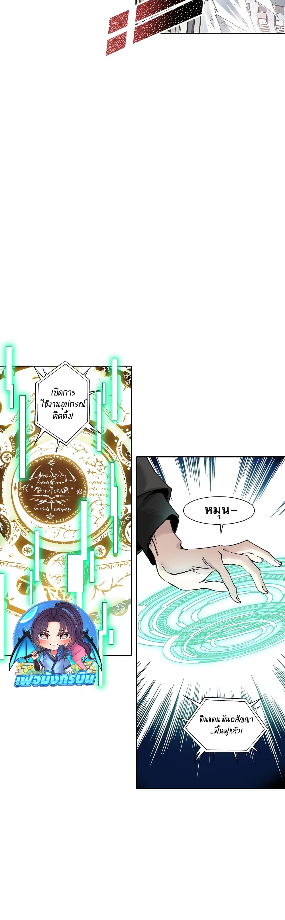 I Created a Salvation Organization 0-0