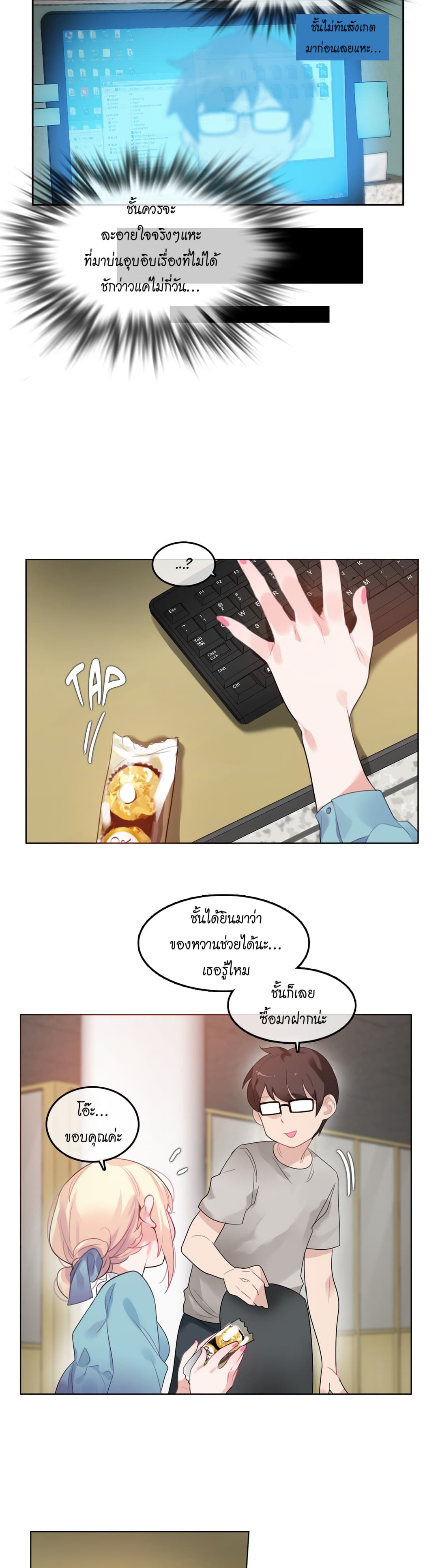 A Pervert's Daily Life 39-39