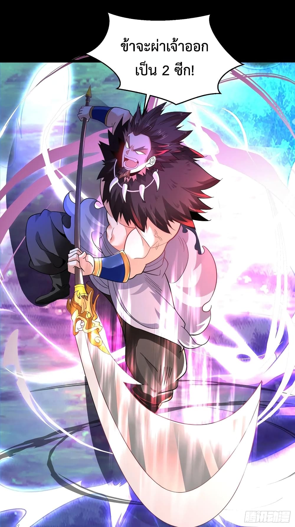 Chaotic Sword God (Remake) 50-50