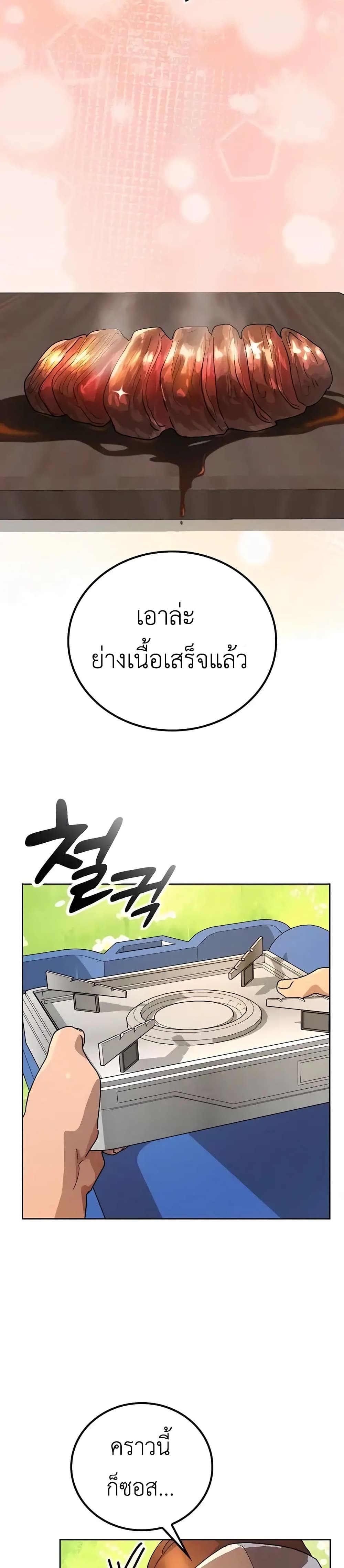 Healing Life Through Camping In Another World 8-8