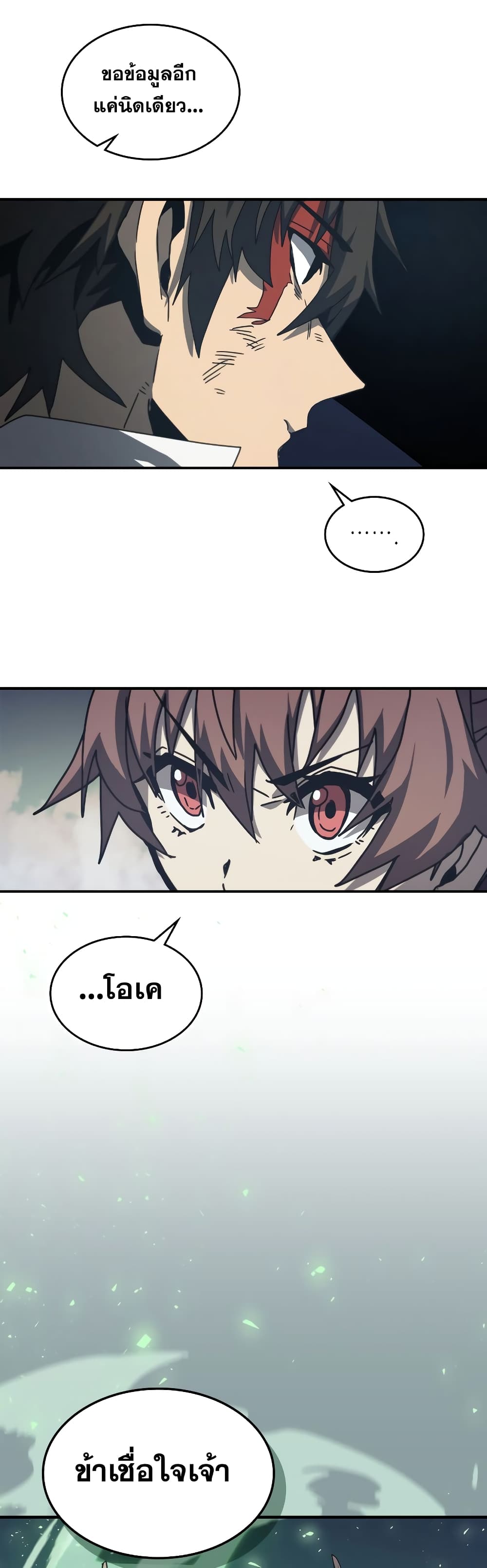 A Returner's Magic Should Be Special 168-168