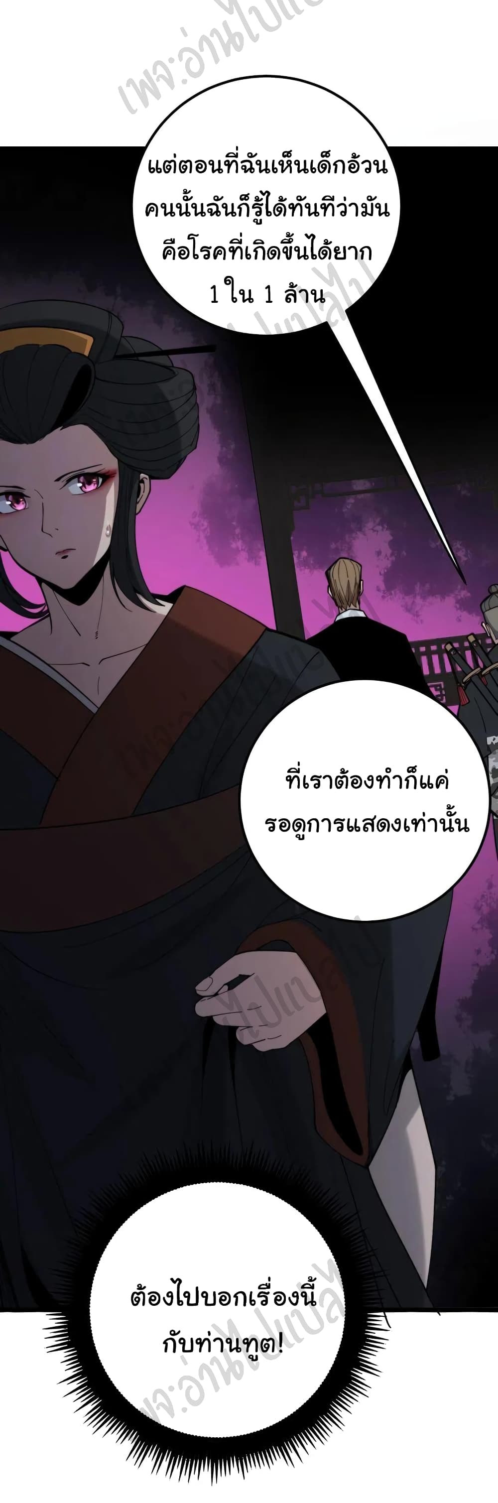 Bad Hand Witch Doctor 171-171