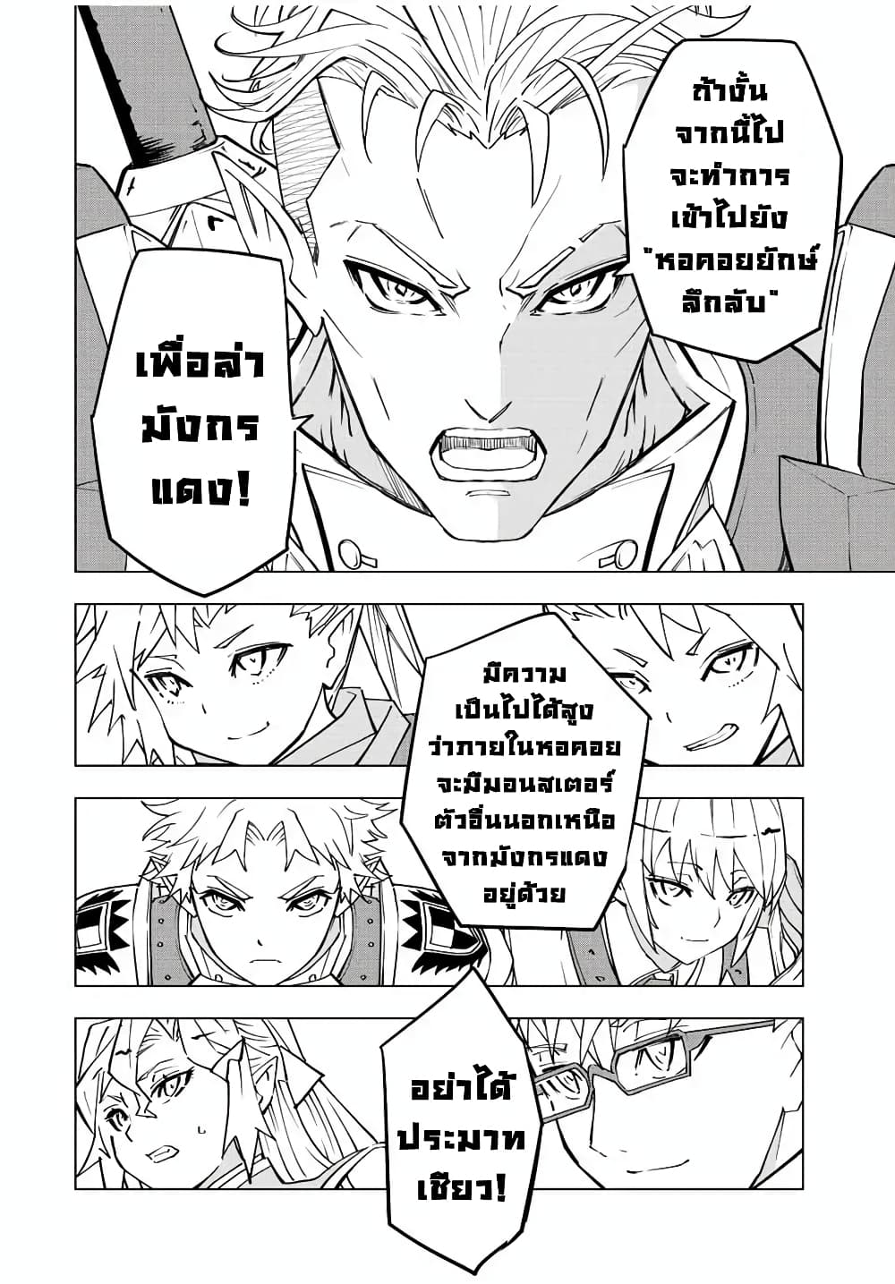 Shinjiteita Nakama Tachi Ni Dungeon Okuchi De Korosare Kaketa ga Gift 『Mugen Gacha』 De Level 9999 No Nakama Tachi Wo Te Ni Irete Moto Party Member To Sekai Ni Fukushu & 『Zama A!』 Shimasu!  กาชาเกลือมาหลายปี ขอไวฟุSURซักทีจะเป็นไรไป 32-32
