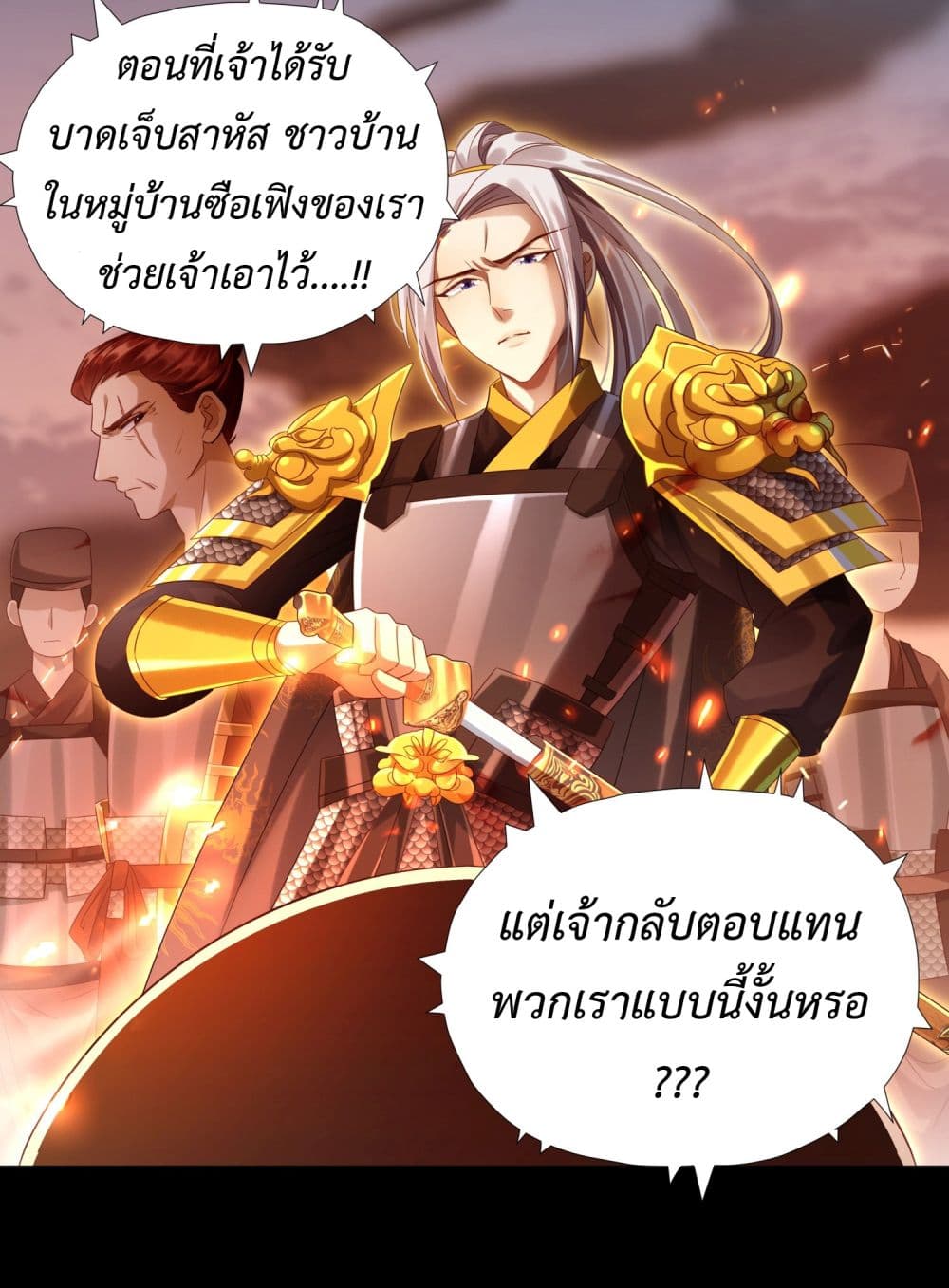 Stepping on the Scumbag to Be the Master of Gods 5-5