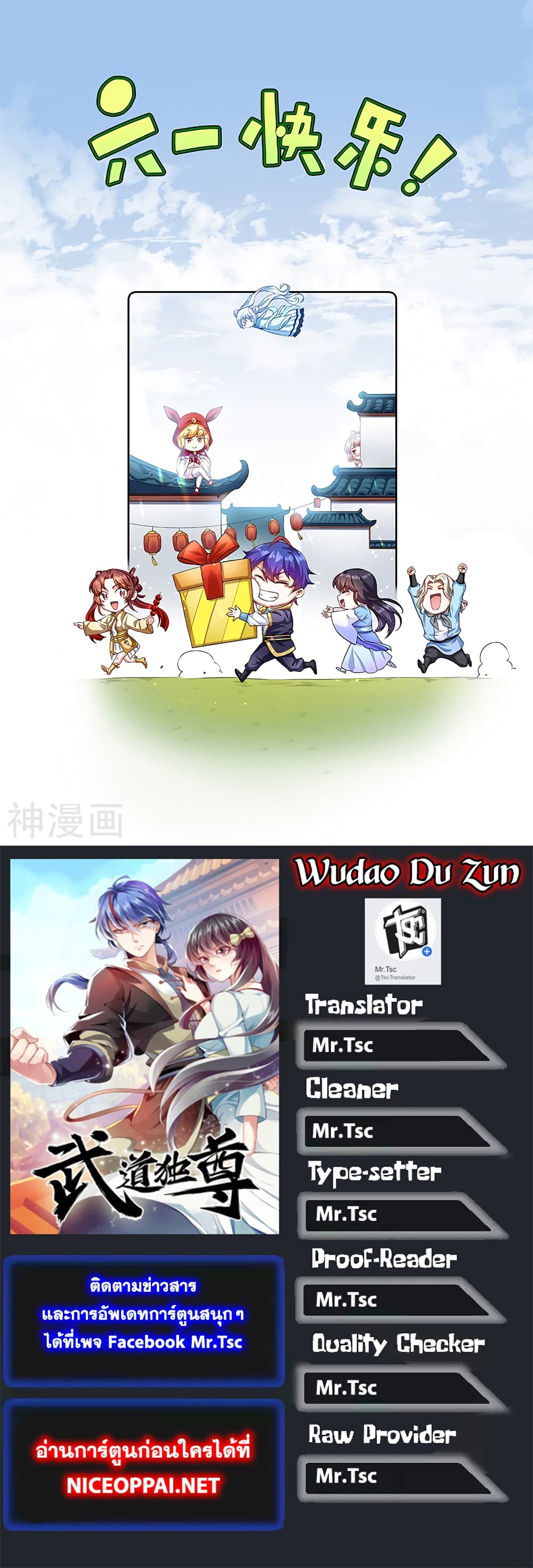 WuDao Du Zun 416-416