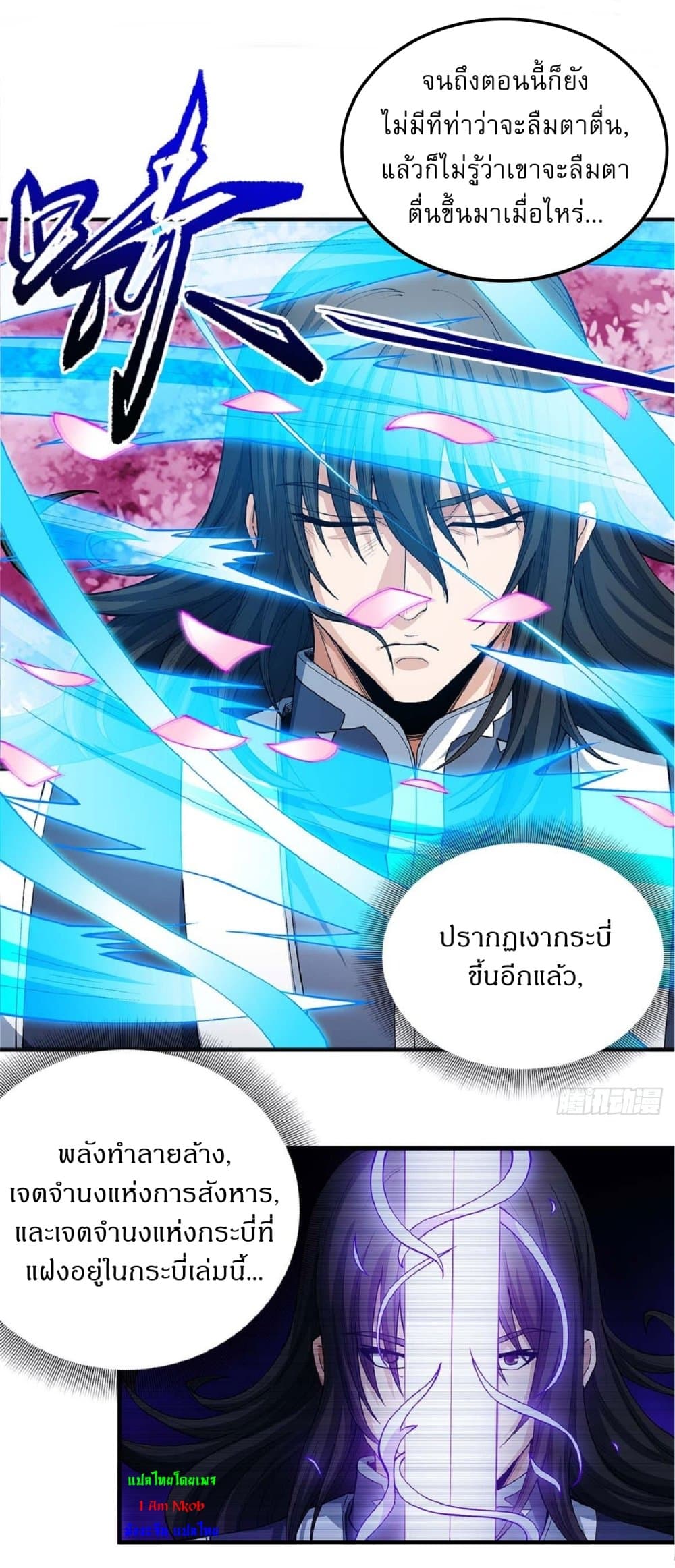 God of Martial Arts 524-524