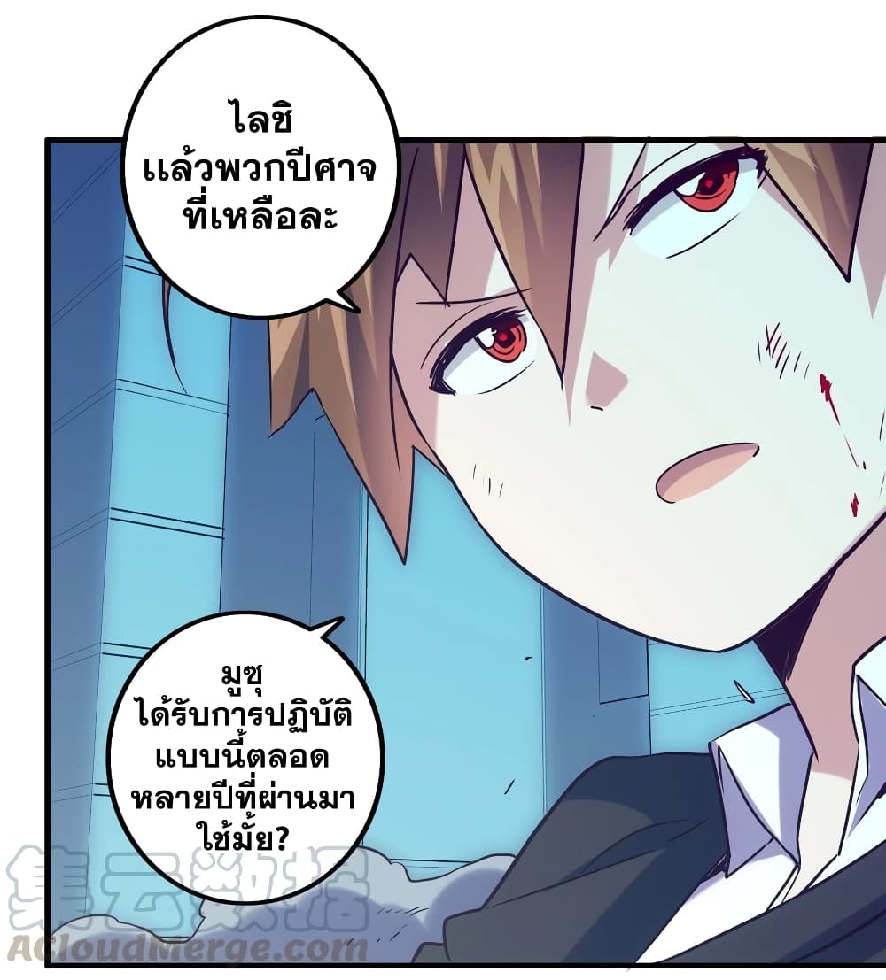 The Return of the Demon Lord Belmonth 1-1