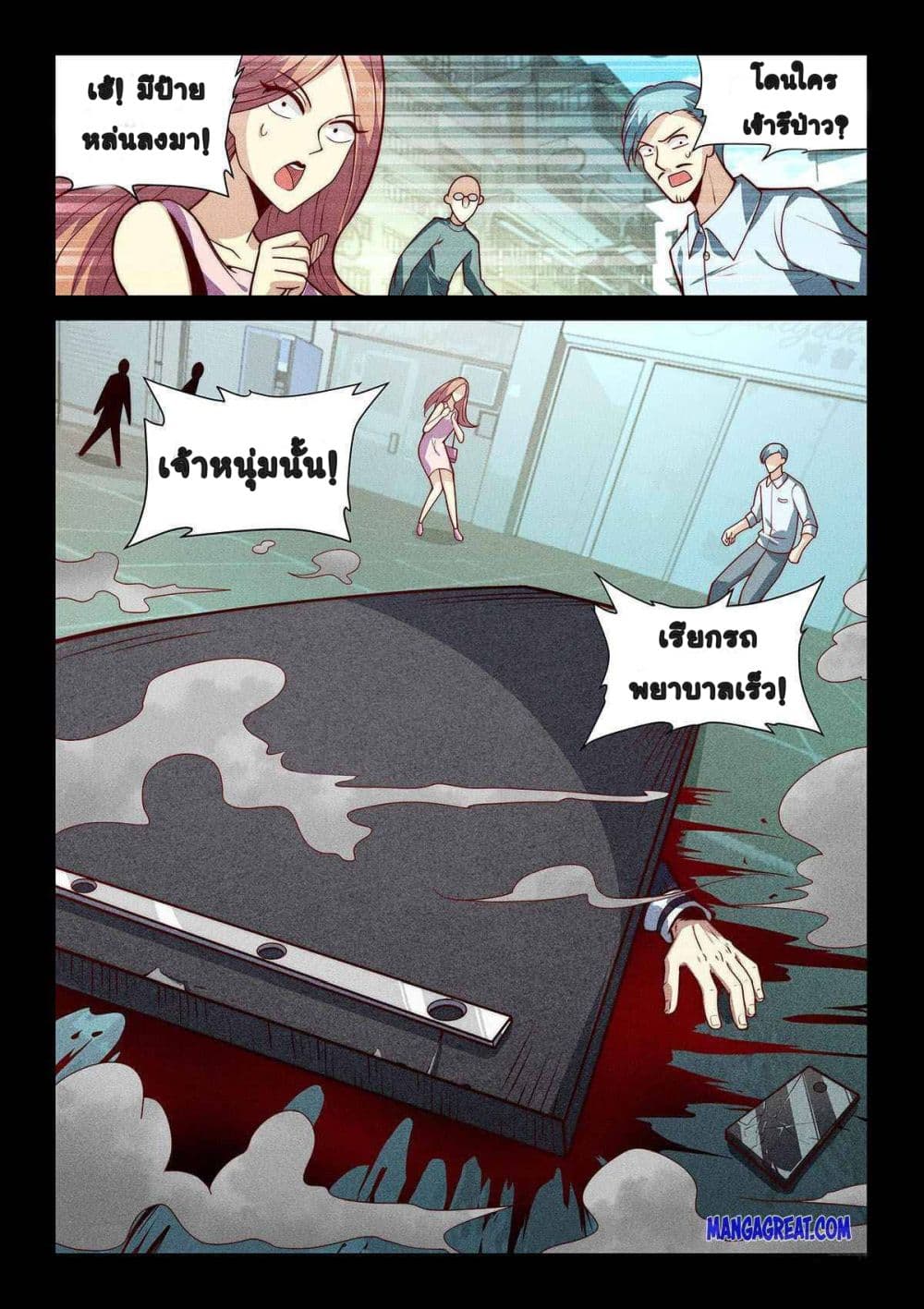 Fake Immortal Sword 10-10
