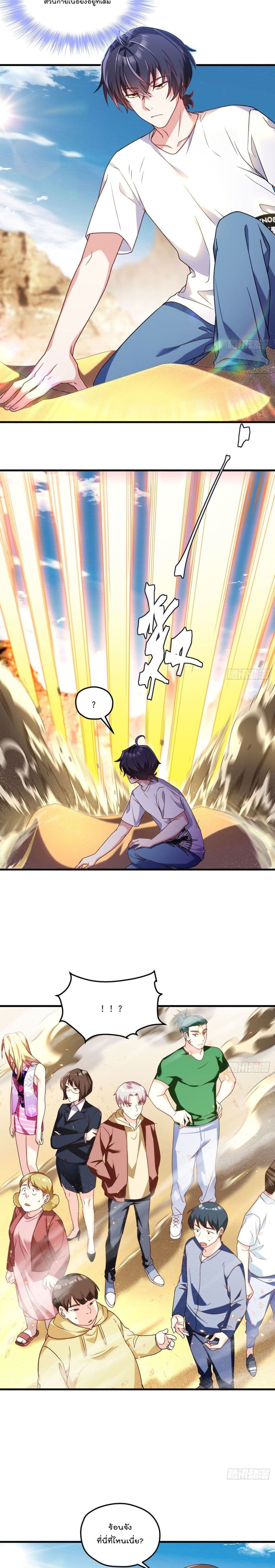 Rebirth God Immortal in The City จุติราชันเซียนสวรรค์แห่งนคร 105-105