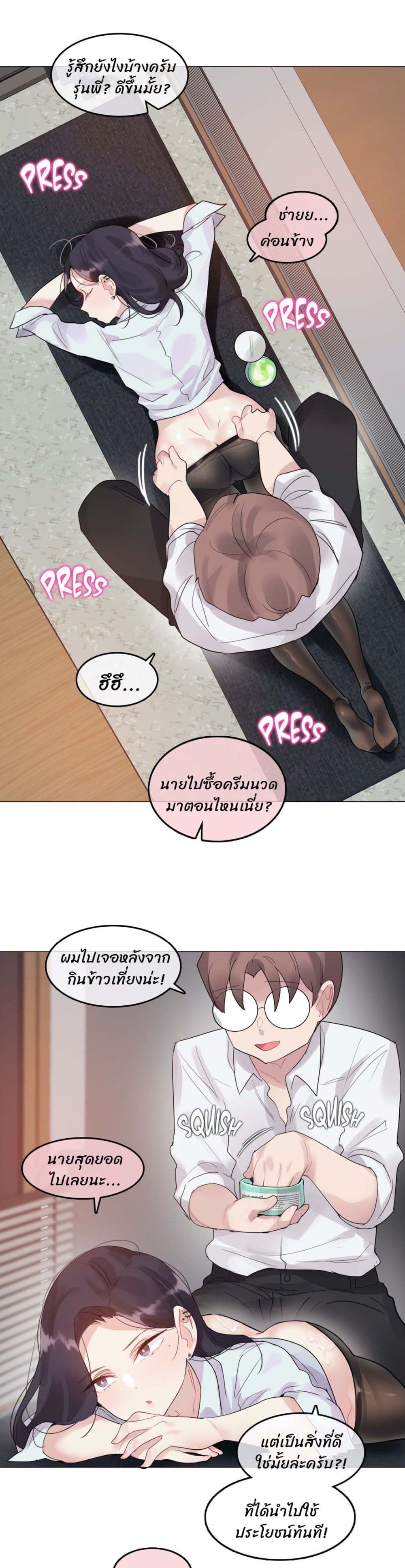 A Pervert's Daily Life 106-106