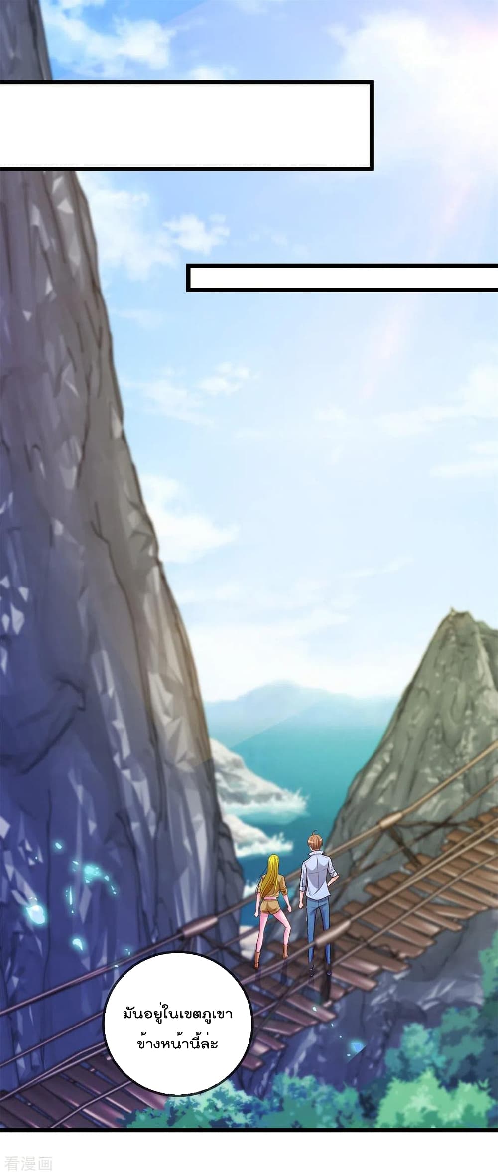 Rebirth Earth Immortal Venerable การหวนคืนของเซียนสวรรค์ 139-139