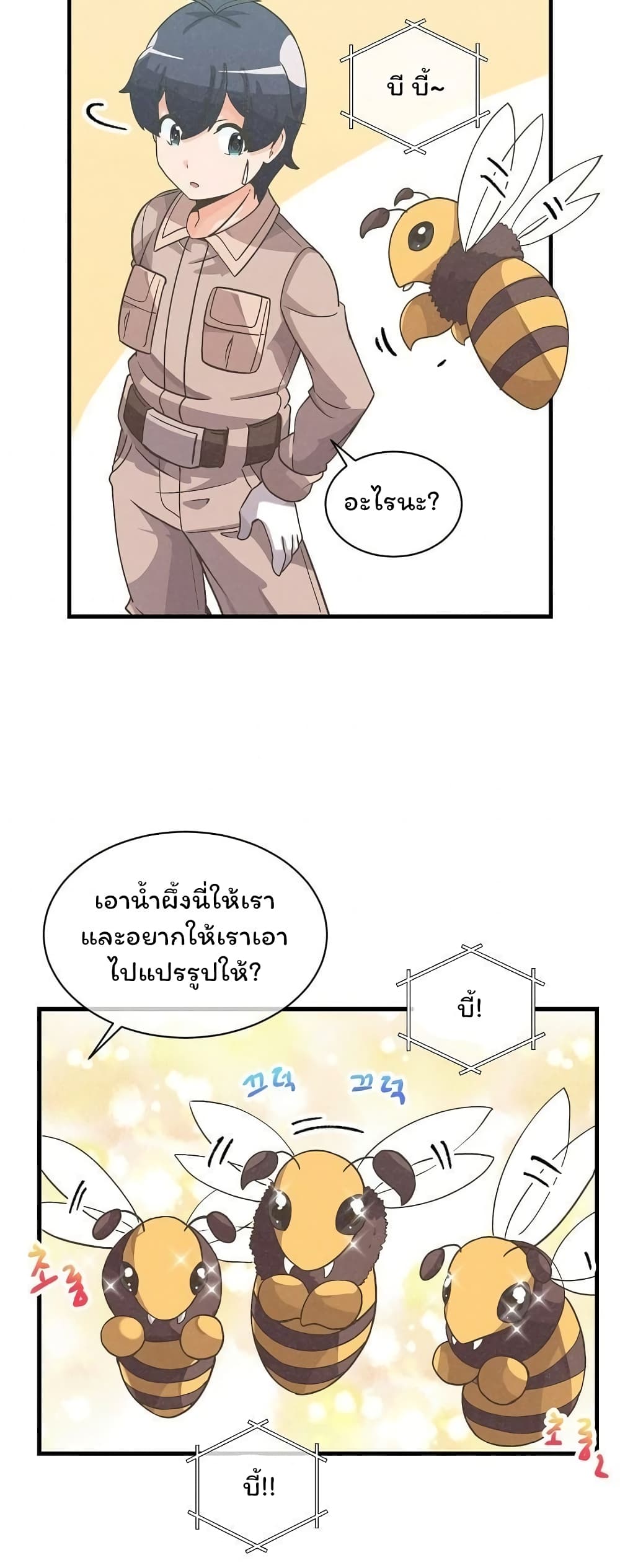 Spirit Farmer 33-33