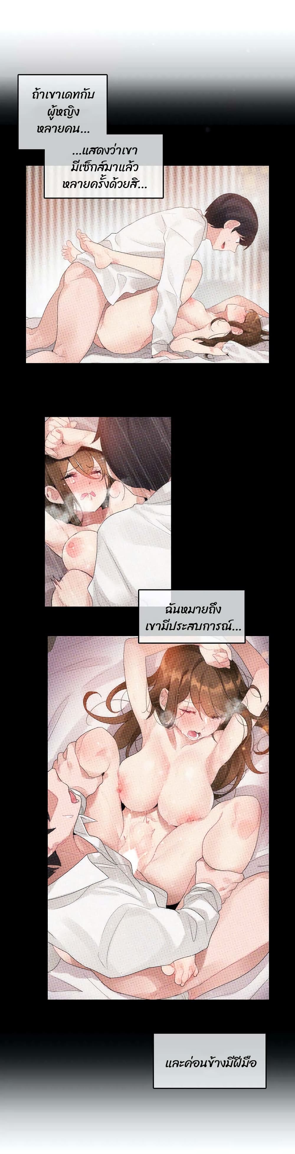 A Pervert's Daily Life 88-88