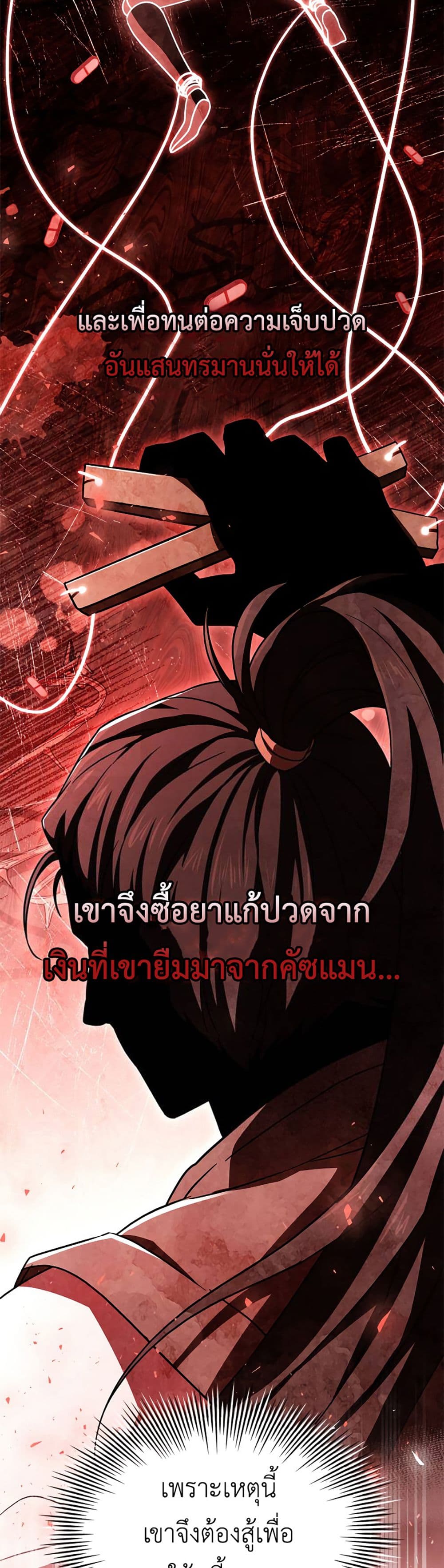 The Crown Prince That Sells Medicine 11-11