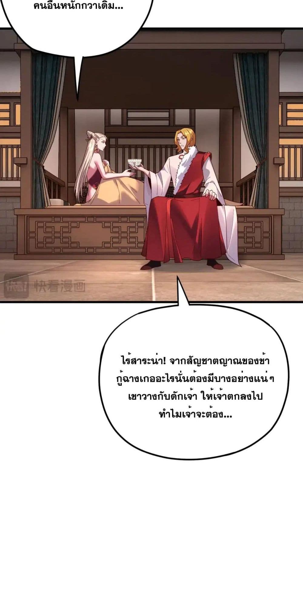 Villain is here 121-121
