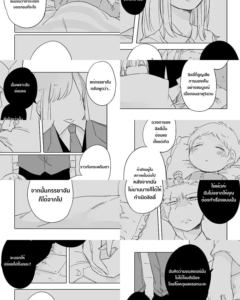Bocchi Kaibutsu to Moumoku Shoujo - 17 - 2