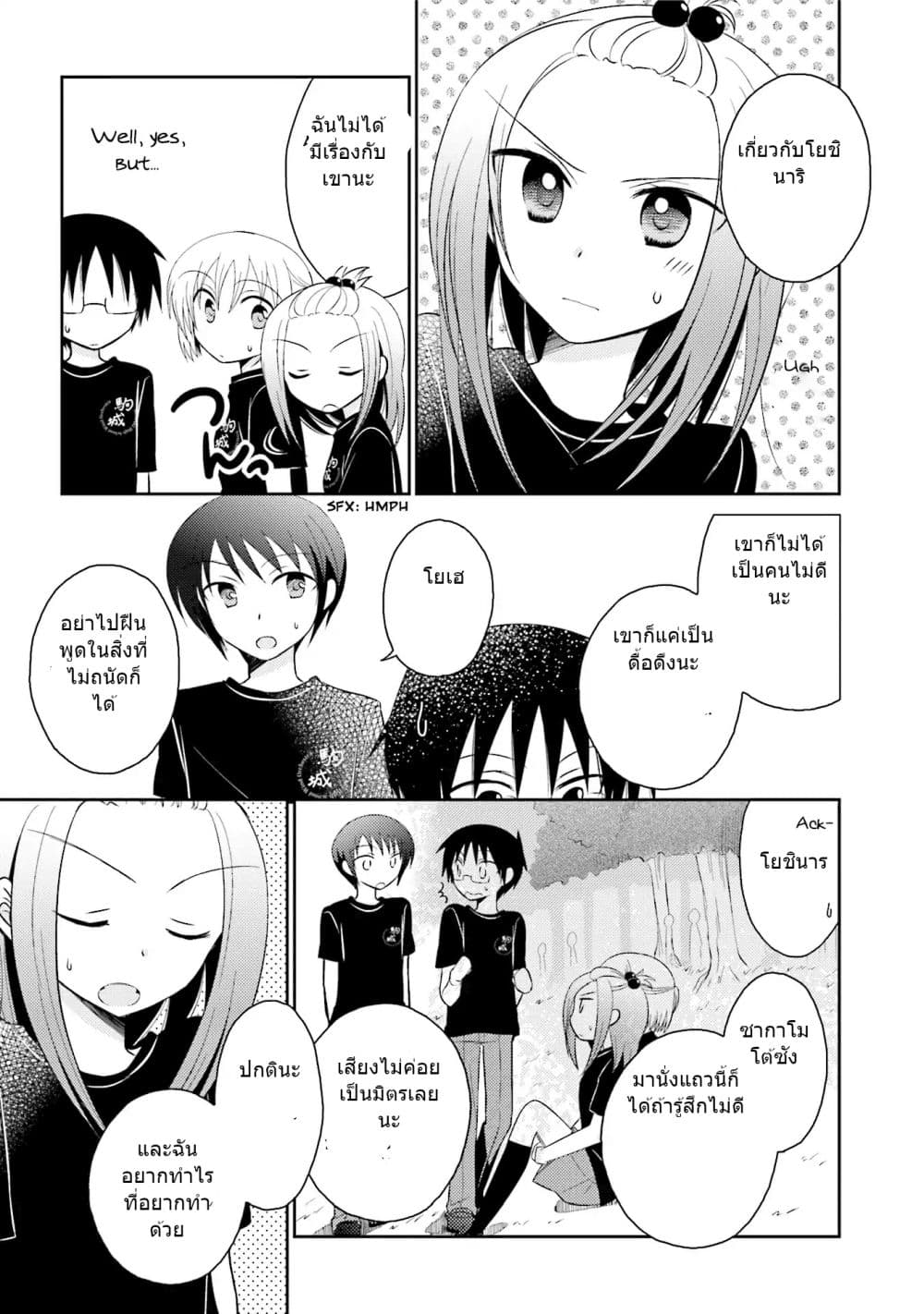 7 Jikanme no Onpu 9-9