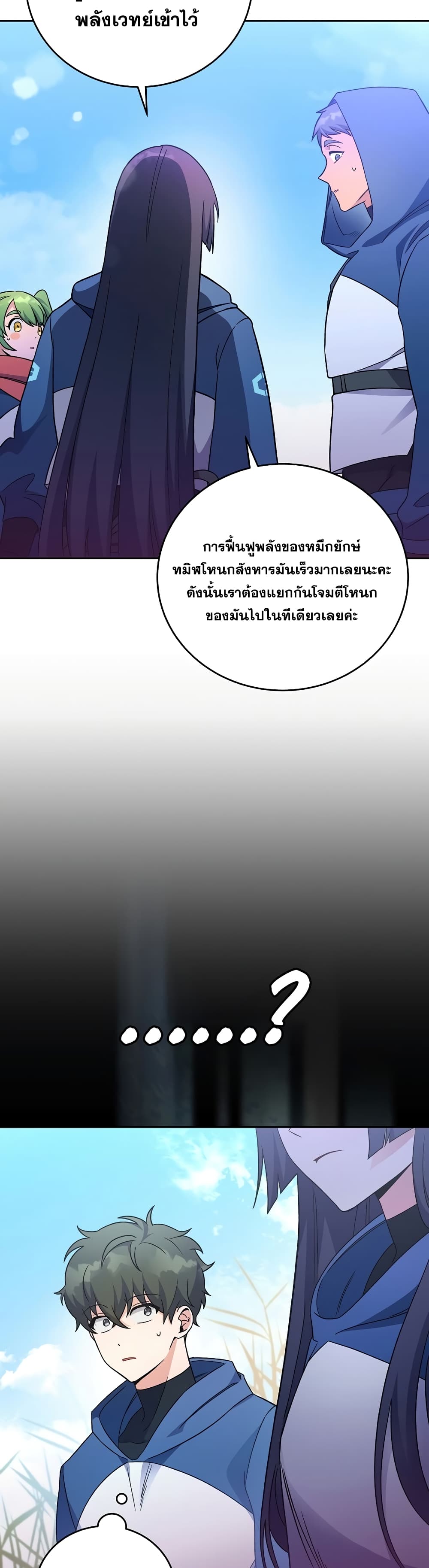 The Novel's Extra (Remake) 5-5