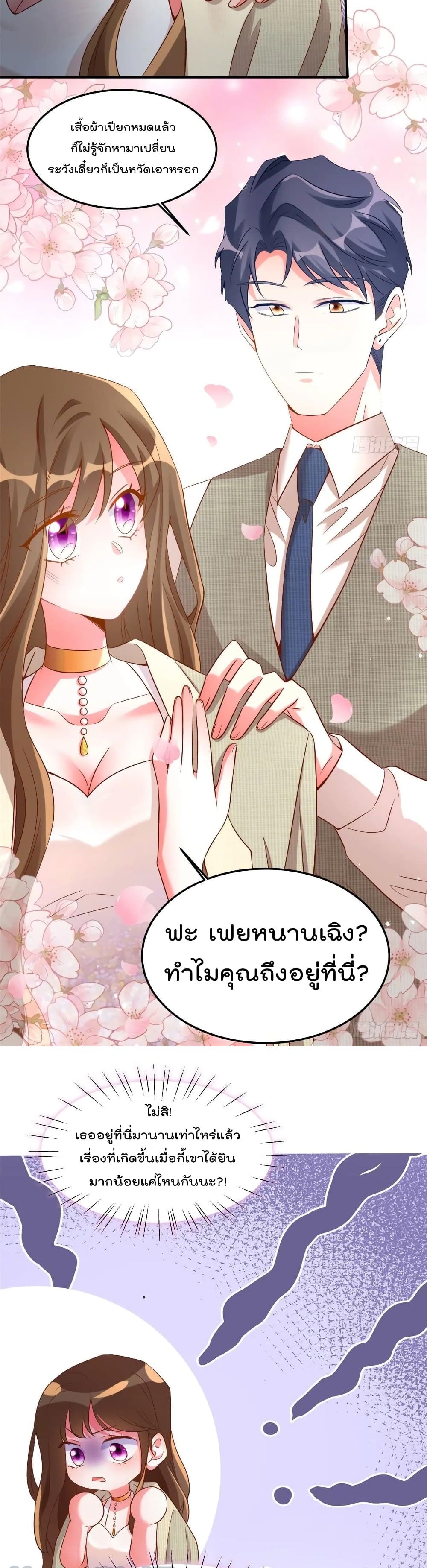 Nancheng waits for the Month to Return คุณชายหนางเฉิง คุณต้องเป็นของฉัน 69-69