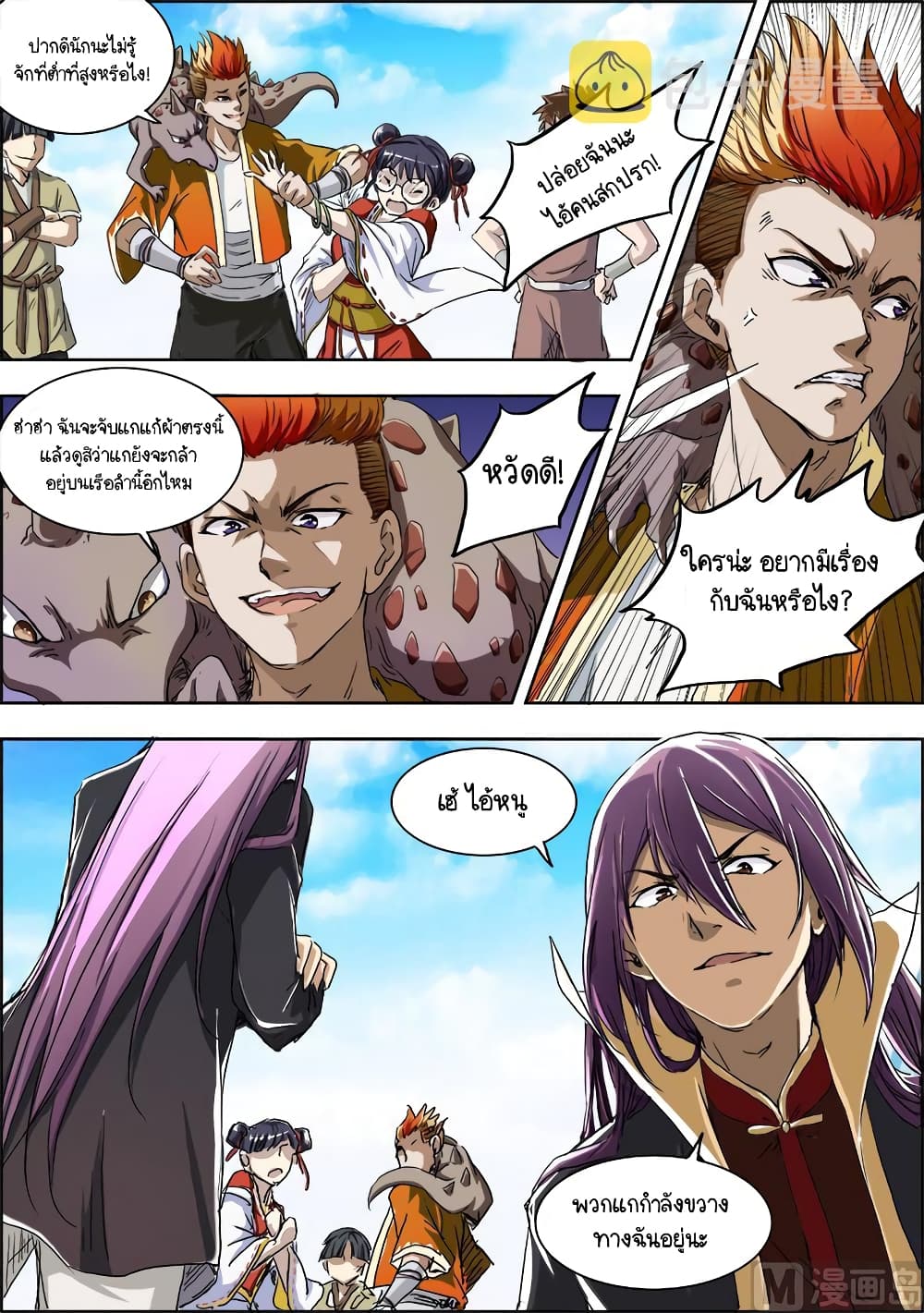 Spirit World King 7-7