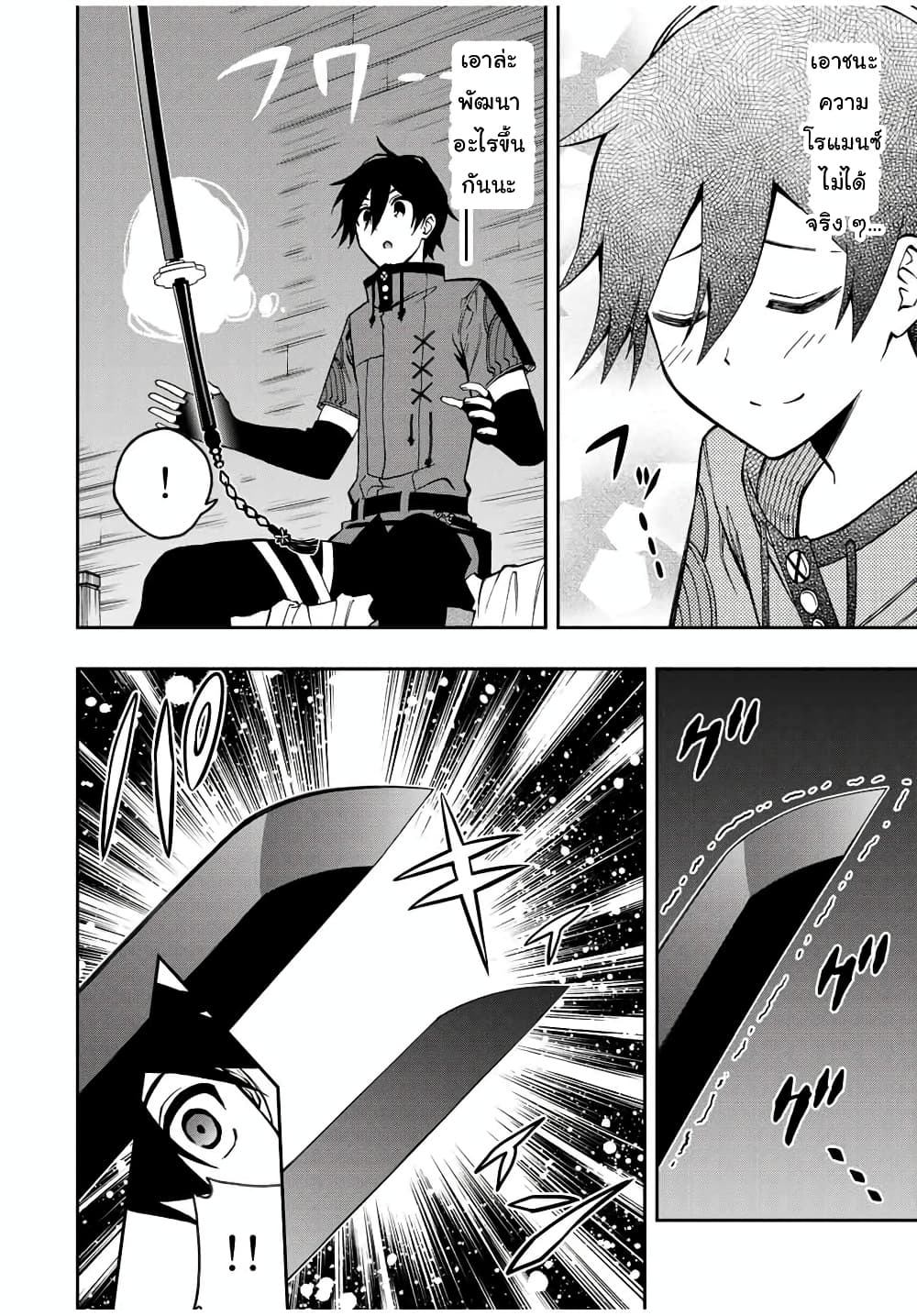 Rettoujin no Maken Tsukai 39-39
