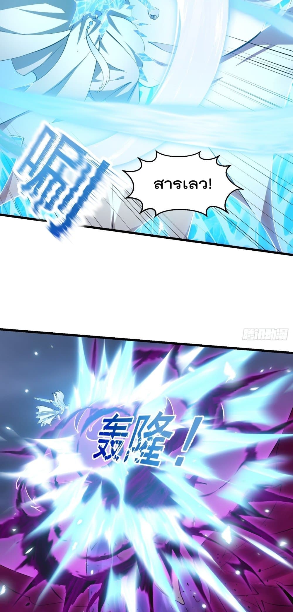 The Legend God King in The City ตำนานราชันเซียนแห่งนคร 168-168