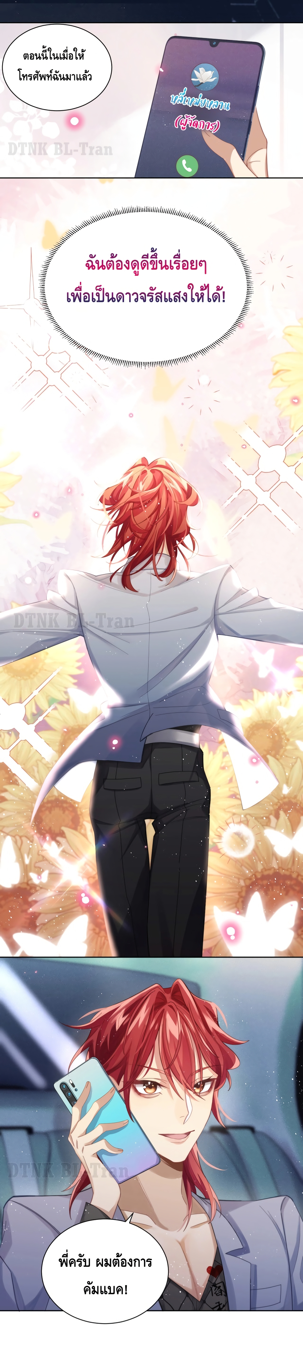 Love Rivals Are Becoming Beautiful Every Day 1-1