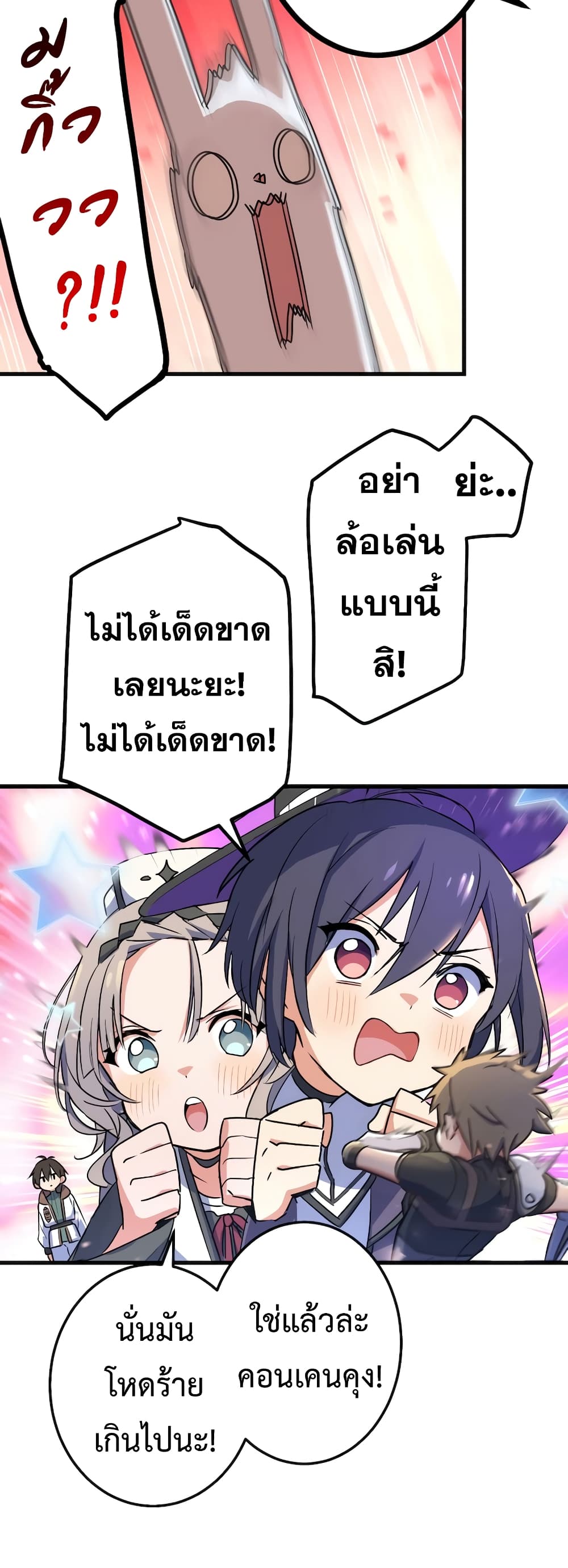 Demons' Crest 1-1