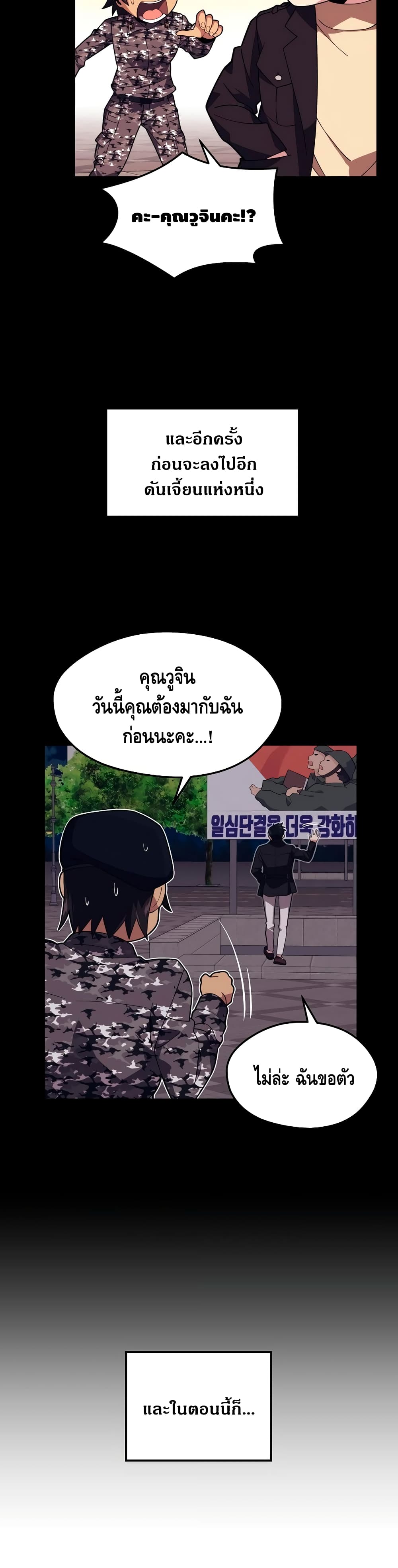 Seoul Station Necromancer 39-39
