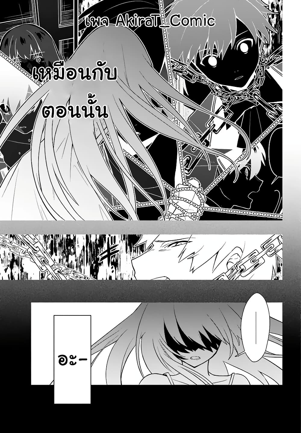Six Princesses Fall in Love With God Guardian องค์หญิงทั้งหกกับผู้พิทักษ์สุดแกร่ง 11-คำแนะนำของโชคชะตา