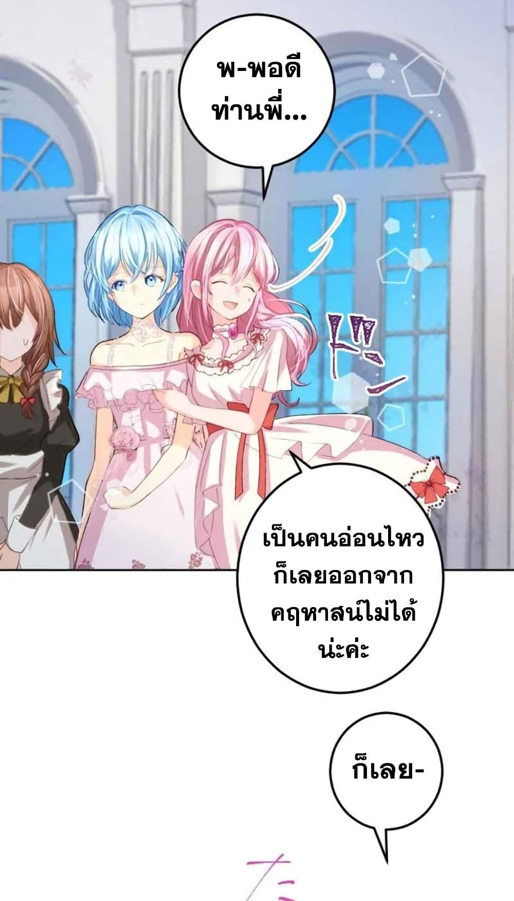 The Precious Girl Does Not Shed Tears 5-5