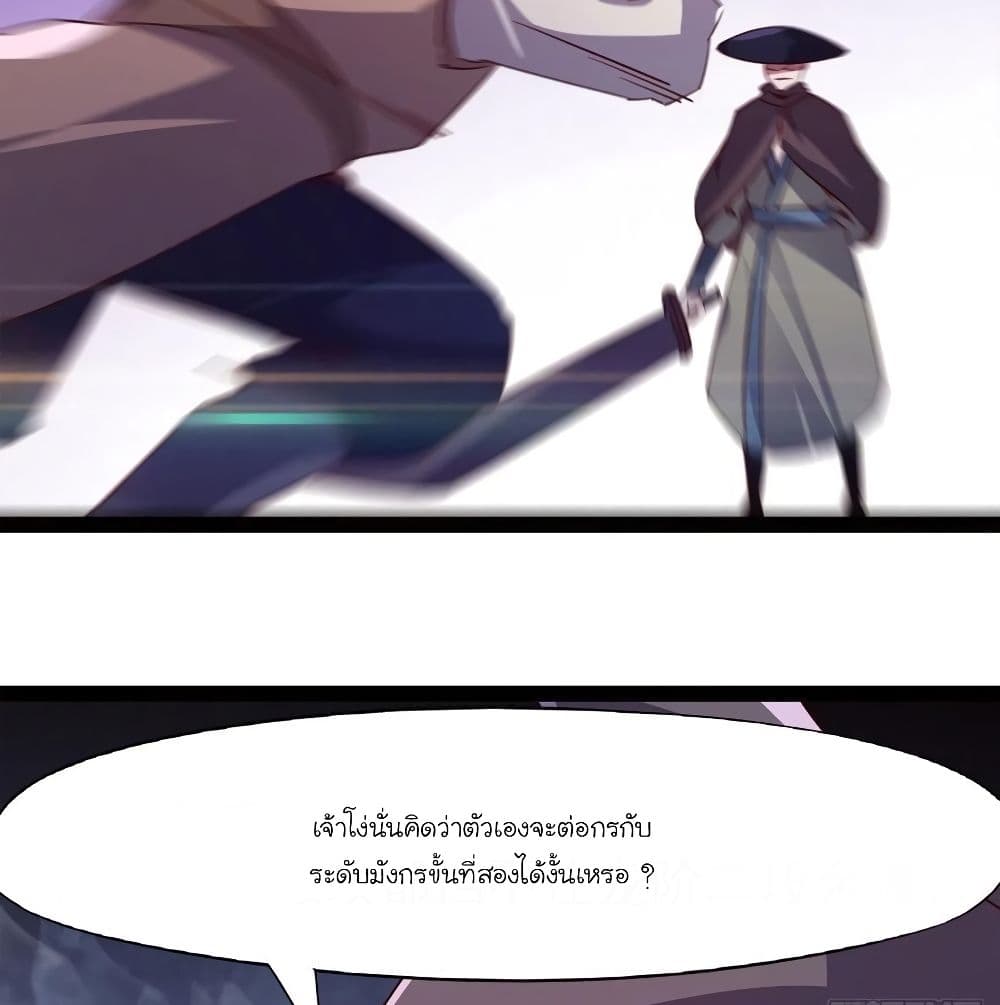 Path of the Sword 79-79
