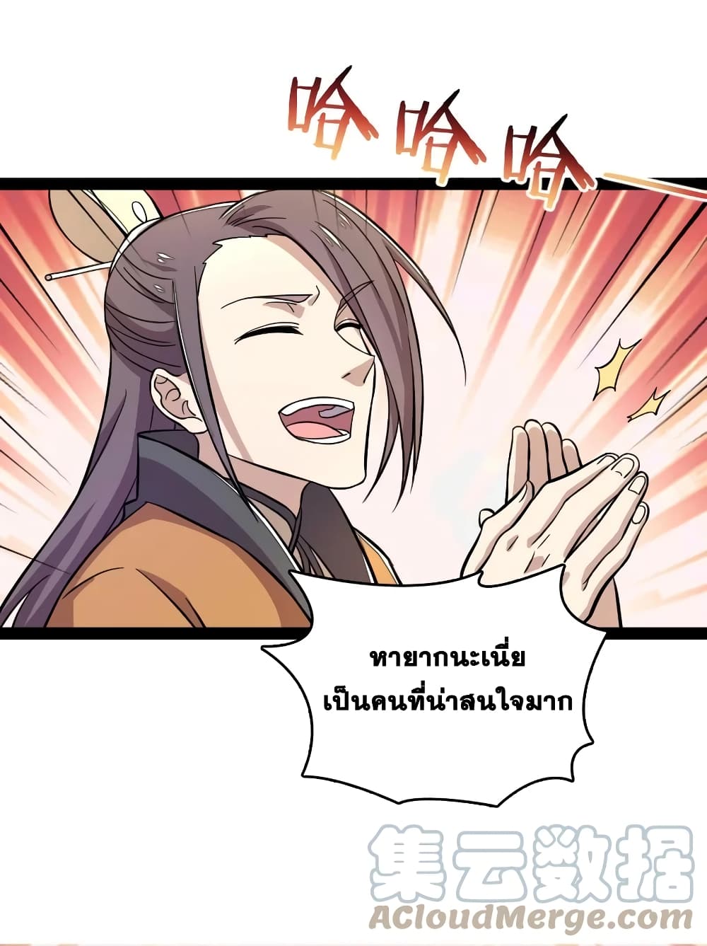 The Martial Emperor's Life After Seclusion 125-125