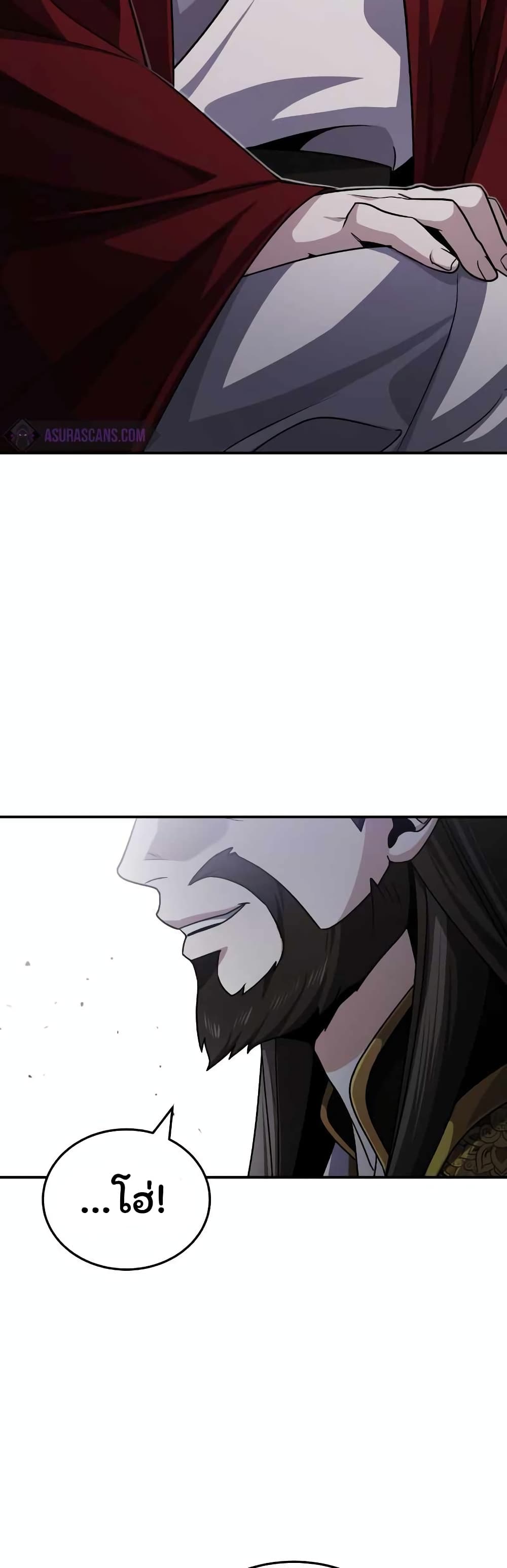 The Terminally Ill Young Master of the Baek Clan (TYB) 2-2