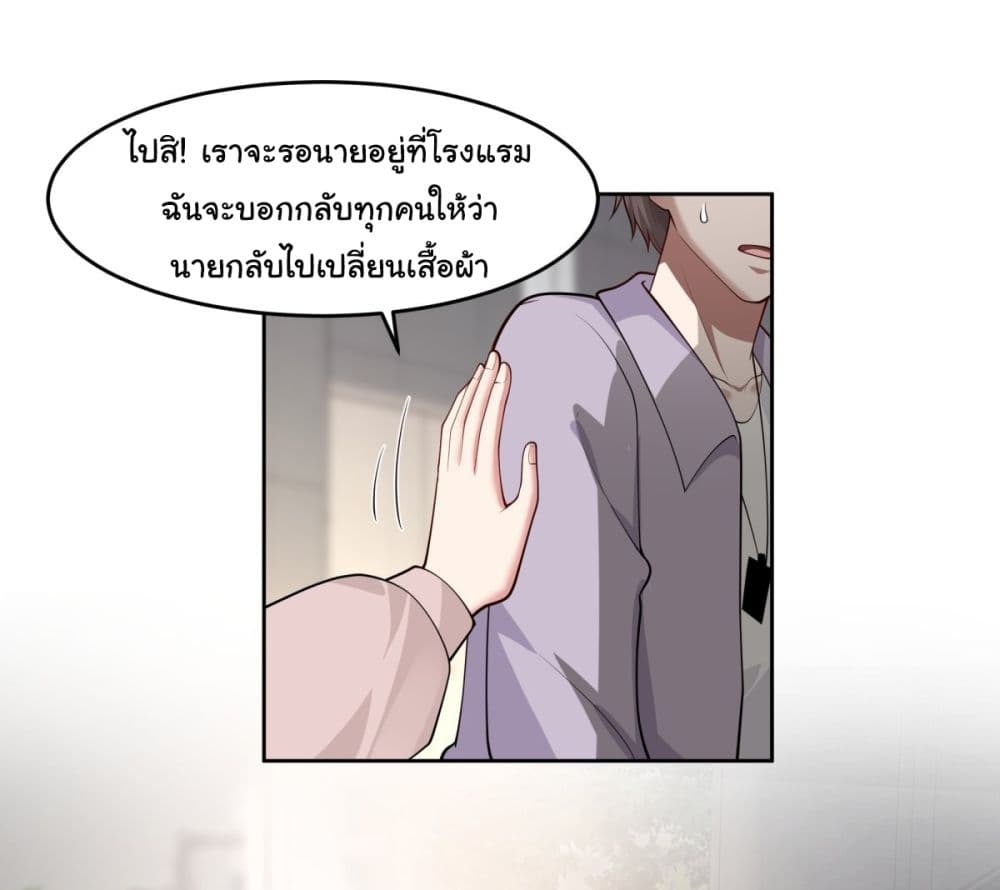 I Really Don’t Want to be Reborn 56-56
