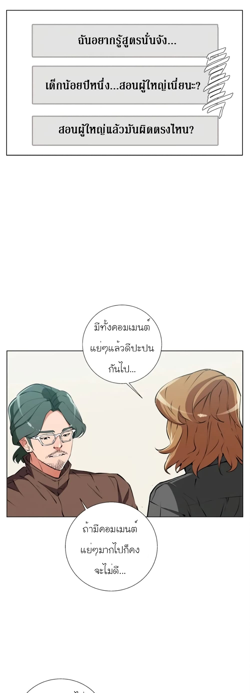 I Stack Experience Through Reading Books 62-62
